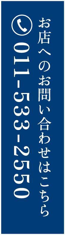 011-533-2550